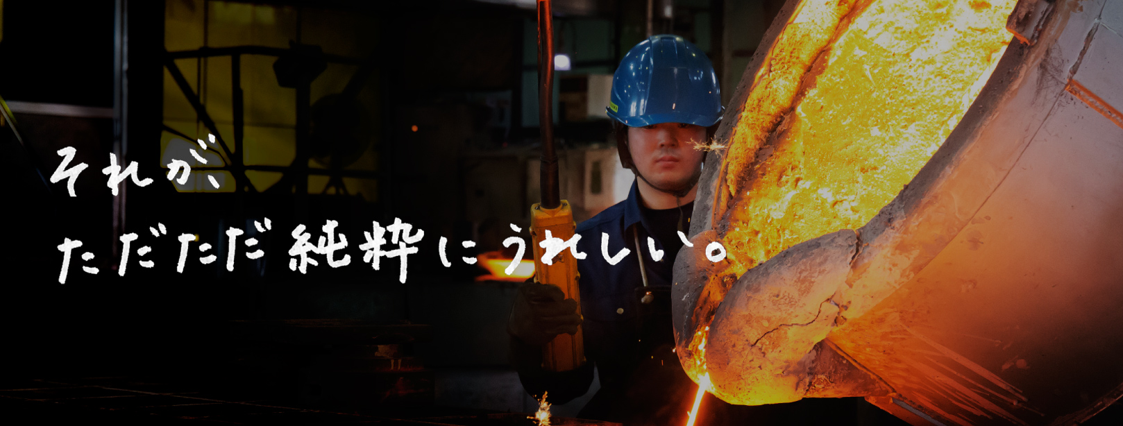 それが、ただただ純粋にうれしい。